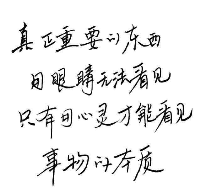 硬笔书法入门 硬笔书法入门到底是用钢笔好还是圆珠笔好？