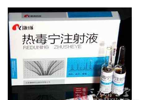 热毒宁注射液 速递 II NMPA公告“2岁以下儿童禁用“热毒宁注射液”！