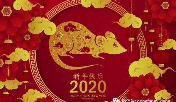 庚子年运势 与时俱进 2020庚子年运势如何？周易这样解读