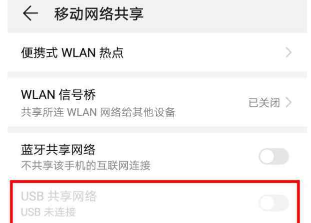 电脑连不上网络 电脑不能上网？教你用一根“数据线”，就能让电脑连上手机的网络