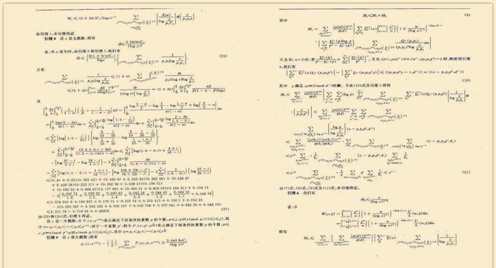 陈氏定理 数学家陈景润证明的陈氏定理“1＋2”是什么？