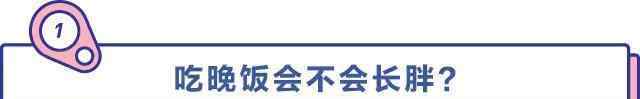 运动完多久吃饭不会胖 运动完吃饭不会胖？到底是谣言还是真相呢？