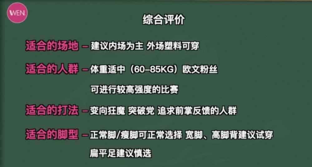 球鞋评测 WEN球鞋测评-实战 | 欧文6实战长测！如果改掉这个缺陷，或许它就是19年最强的后卫实战鞋