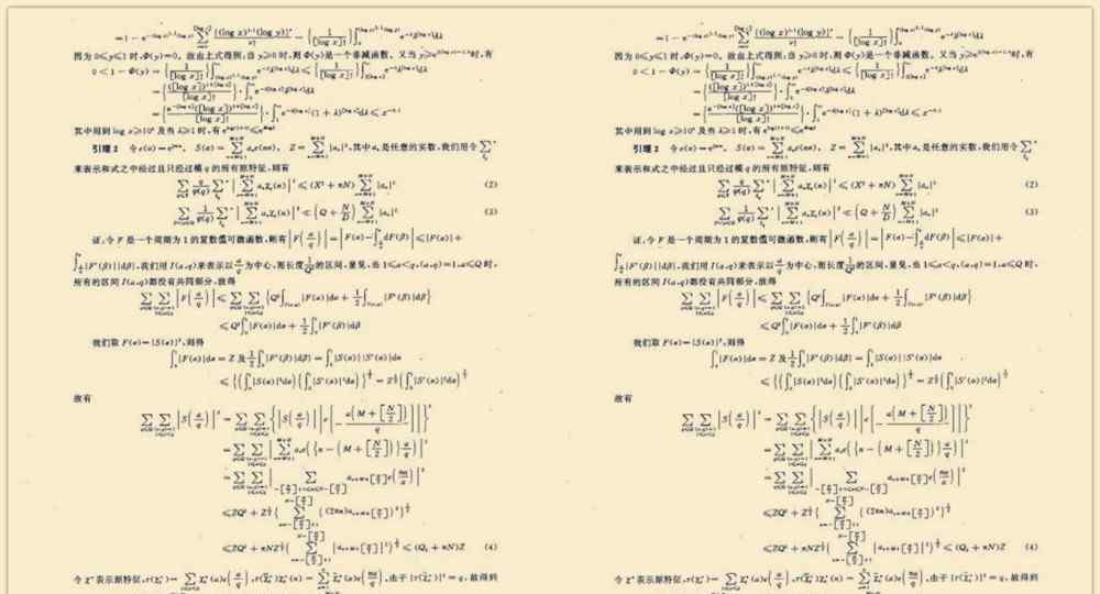 陈氏定理 数学家陈景润证明的陈氏定理“1＋2”是什么？
