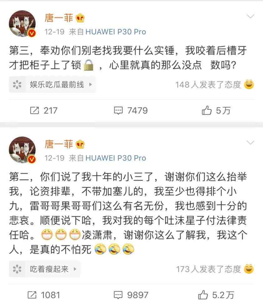 唐一菲男人装 唐一菲开微博内涵姚晨：如果能重来