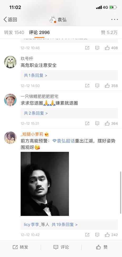 袁弘微博评论 袁弘微博评论：演员请好好演戏 沉默是金比随意站队好得多！