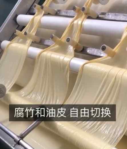 腐竹生产线 腐竹到底是怎么生产的，看到这个生产线，老外：中国人真聪明！