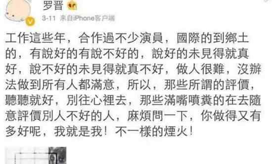 罗晋的微博 罗晋微博里写给唐嫣的 罗晋以前怎么不追唐嫣