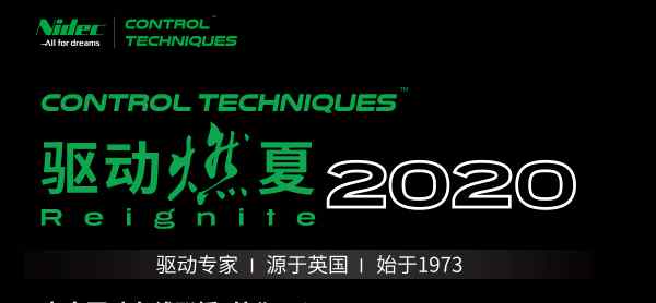 英国CT驱动器 驱动燃夏！英国CT变频器“拍了拍”你