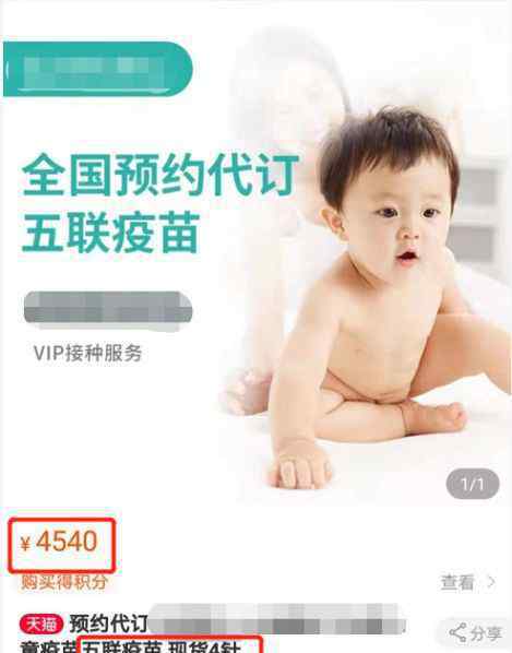 进口五联疫苗退出中国 五联疫苗又断货了，其实这样做保护效果都一样，宝宝也能少受罪