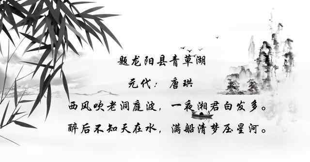 吴楚东南坼 元朝无名才子的一首诗，却被《全唐诗》收录，美得令人心醉