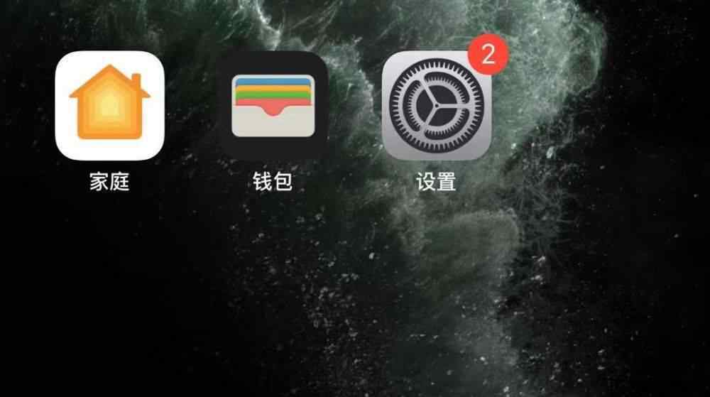 去除ios系统更新小红点 一招屏蔽系统小红点！再见 iOS 13 ...