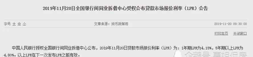 5年期贷款基准利率 重磅！央行宣布房贷基准利率下调5个基点！5年期仅4.8％