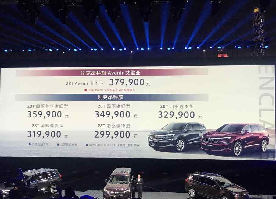 全新七座suv 别克全新7座SUV正式上市 售29.99万起，6款车型买哪款最划算？
