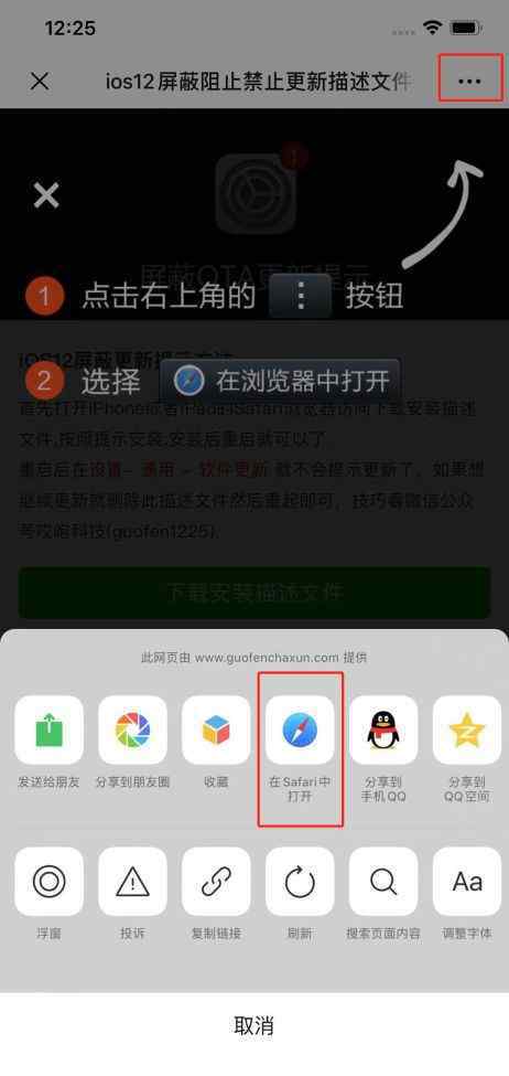 去除ios系统更新小红点 一招屏蔽系统小红点！再见 iOS 13 ...