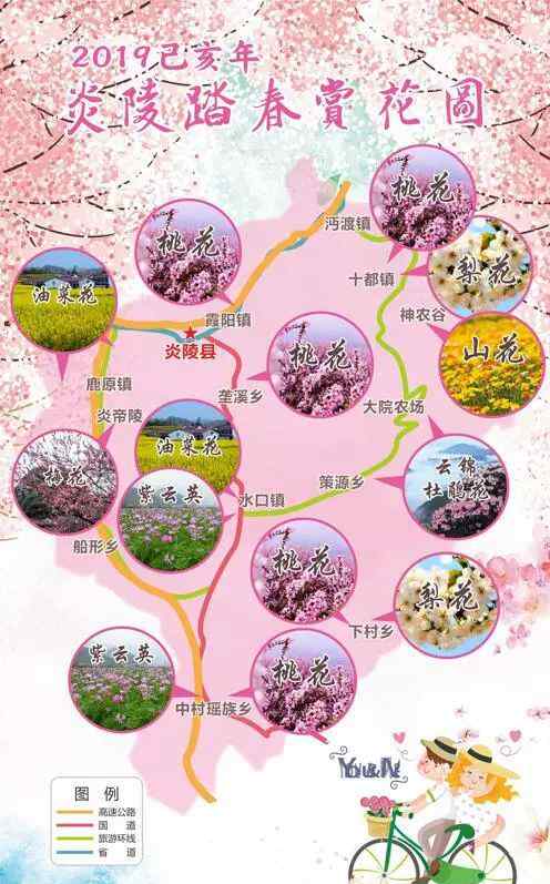 炎陵县地图 2019年炎陵首幅赏花地图来了，春暧花开不负好时光！