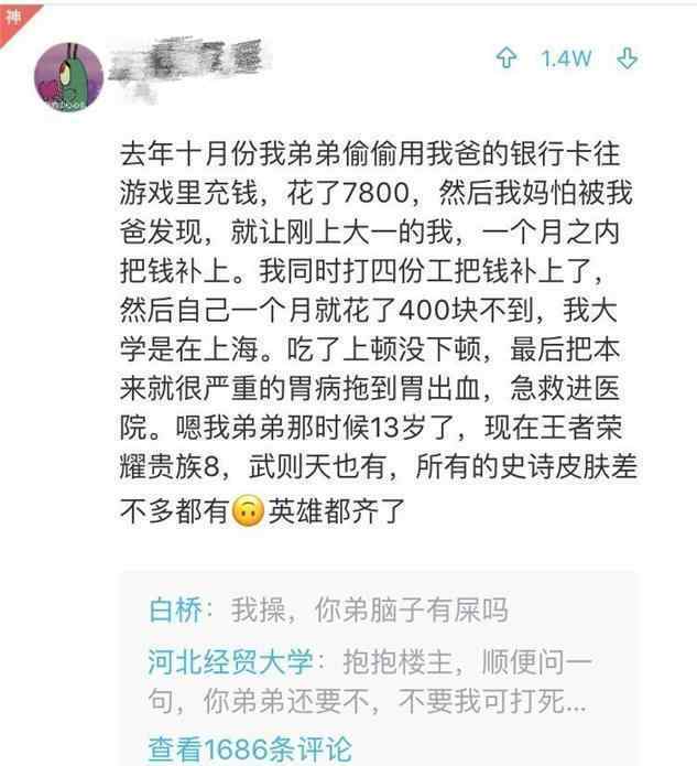 怎样判断父母的偏心 父母能偏心到什么程度？看完网友的经历，才知道重男轻女都算好的