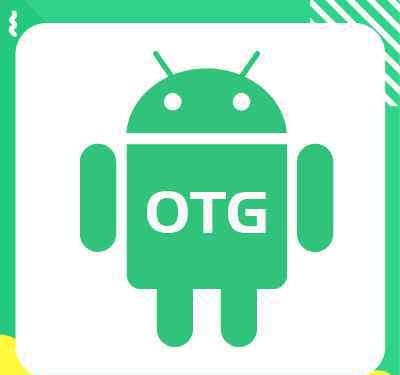 otg使用方法 安卓手机独享的OTG用法，你都知道吗？