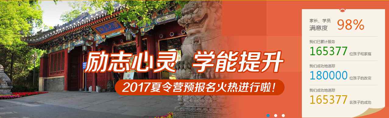 上海暑期夏令营 2017上海暑假夏令营-上海中小学生夏令营