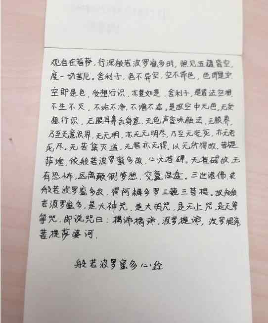 哪些人不适合抄经书 抄佛经后很倒霉诸事不顺是怎么回事，哪些人不适合抄经书？