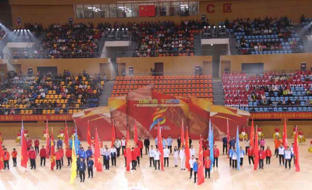 广西第十四届运动会 广西第十四届运动会在百色闭幕