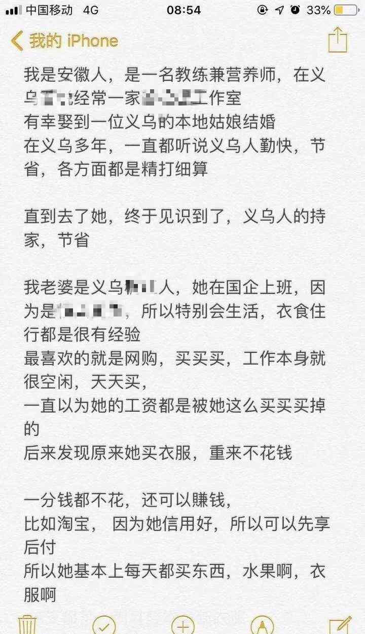 浙江男子发帖夸老婆会过日子 结果被网友骂惨了