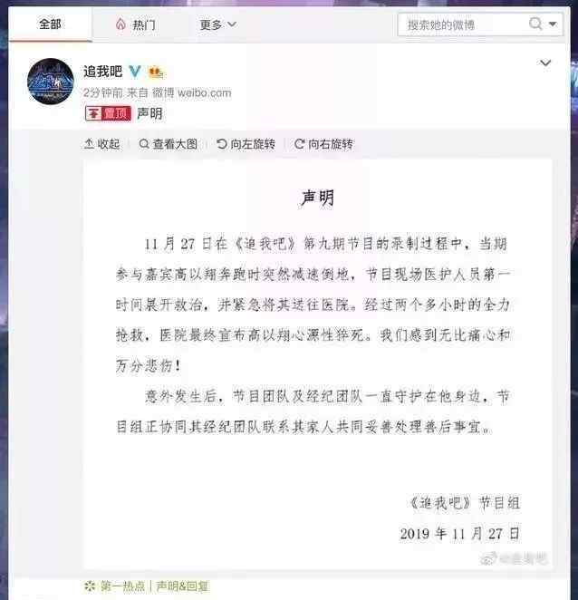 晚上11点健身猝死 演员高以翔录节目时猝死 深夜高强度运动需谨慎