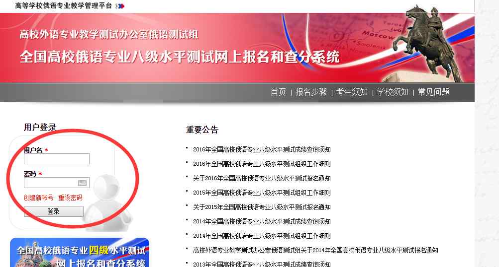 专八成绩查询 俄语专八成绩出来了!查询网址和方法在这里!你过了吗?