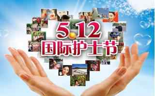 微笑的坚强 福田歌曲“微笑的坚强”，献声5.12国际护士节