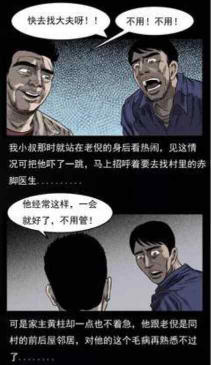 阴差 活人当阴差有什么好处，传说中是如何走阴差的？