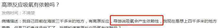 高原反应症状 高原反应误区，你中了几条？