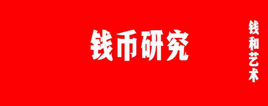 银元收藏 几种曾在中国流通过的外国银元收藏价值！