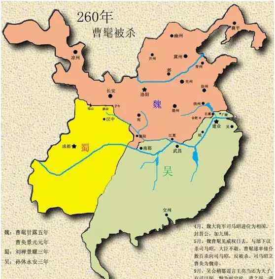 知解 知解三国新编：公元260-280年，究竟发生了哪些大事？