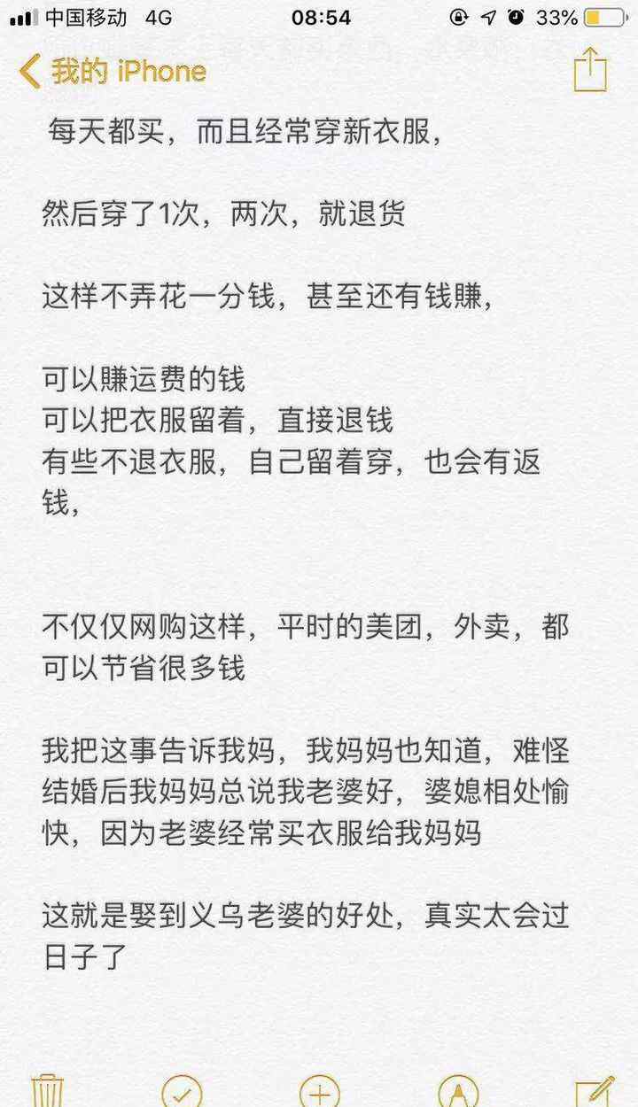 浙江男子发帖夸老婆会过日子 结果被网友骂惨了