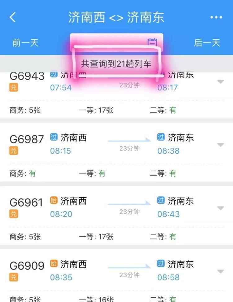 换乘高铁需要出站吗 高铁换乘要出站吗？无缝换乘攻略请拿好