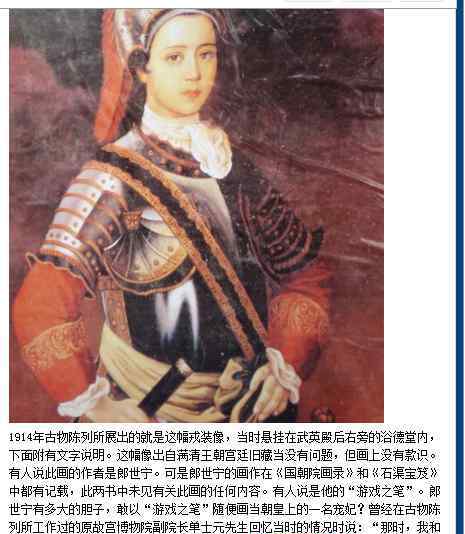 雍正后宫 清朝真实最丑老照片，揭秘清朝后宫嫔妃等级是怎么划分的