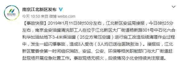 吉林爆炸 把房子都崩塌了！吉林一油罐车维修时发生爆炸，致2死1伤！