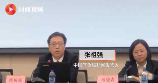 国家气象局局长 中国气象局新闻发言人张祖强
调任北京气象局局长
