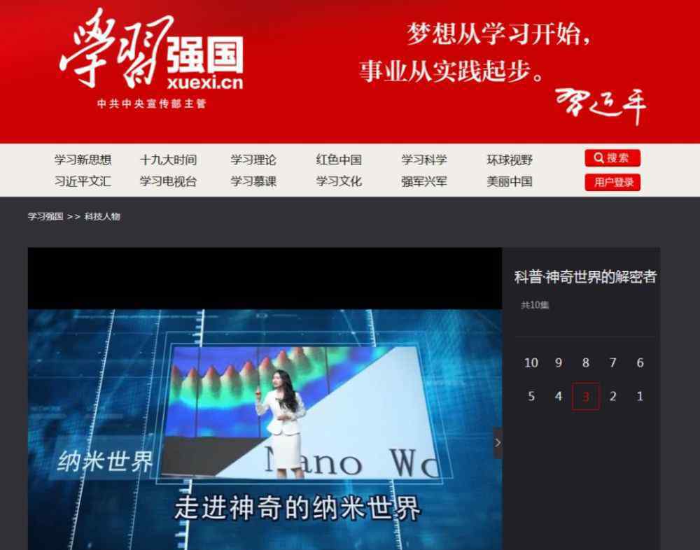 人人科普网 “纳”么优秀！民大有门科普课程，上线“学习强国”！