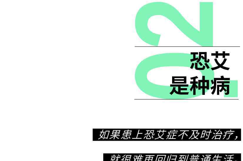 中国艾滋病实录 90后海归博士患恐艾症6年不出门 担心空气中有艾滋病毒