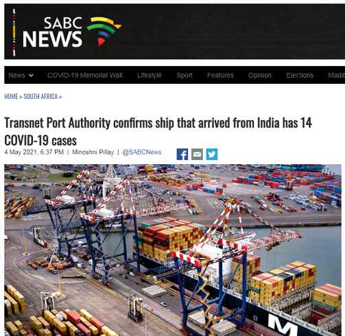 南非印度抵达船只 究竟是怎么一回事?