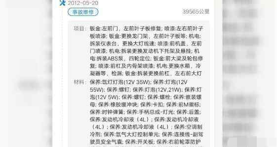 南宁二手车网 南宁：5万多买个二手车，一个月修了4000！上网一查吓一跳！