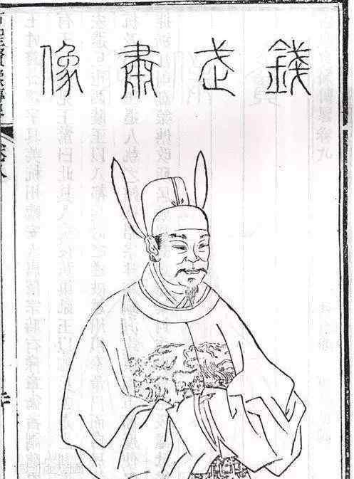 钱氏名人 钱氏家族有多牛？他们传承了1200多年，出身皇族