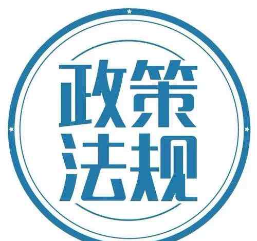 革命烈士褒扬条例 【政策法规】烈士褒扬条例（三）