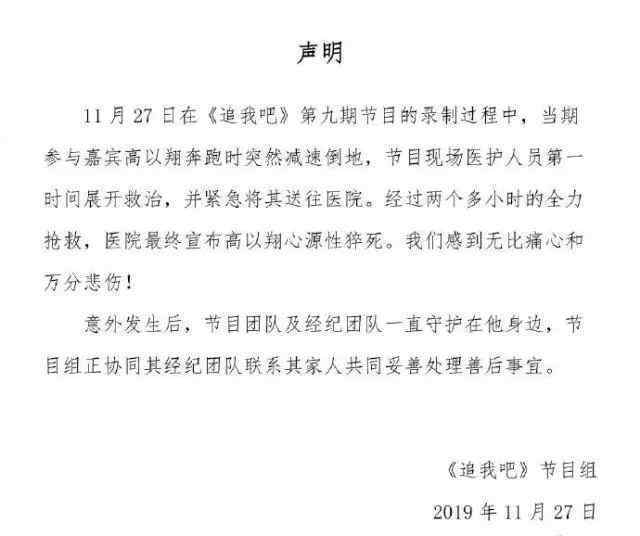 戎祥猝死 高以翔突然去世，这14位明星同样猝死离世，什么都没有健康重要