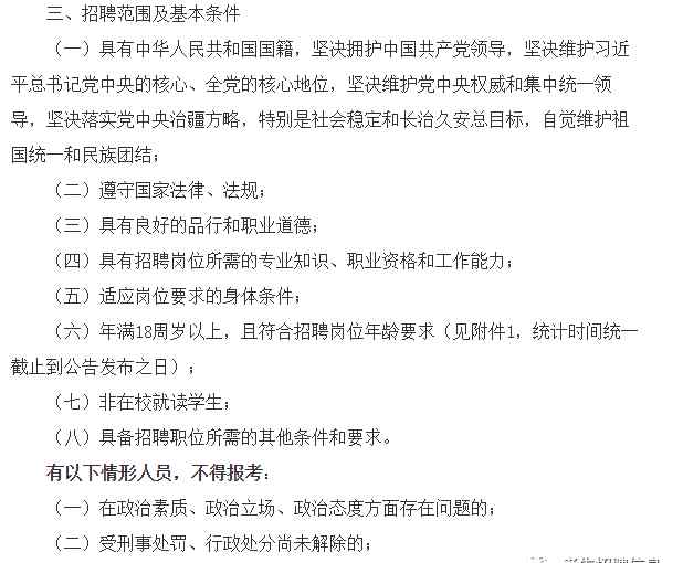 新疆财政厅网站 2019年度自治区财政厅所属事业单位面向社会公开招聘工作人员公告