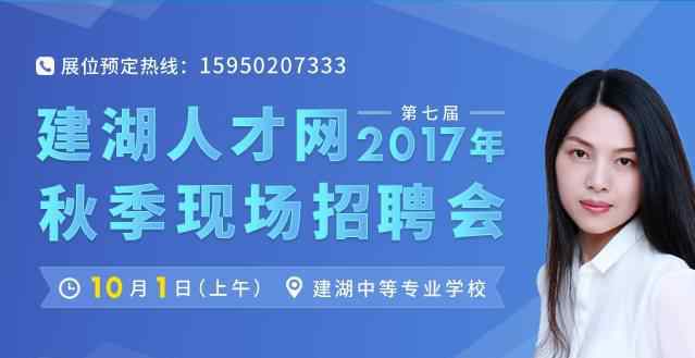 五洲人才网 建湖人才网最新招聘信息[8月28日]