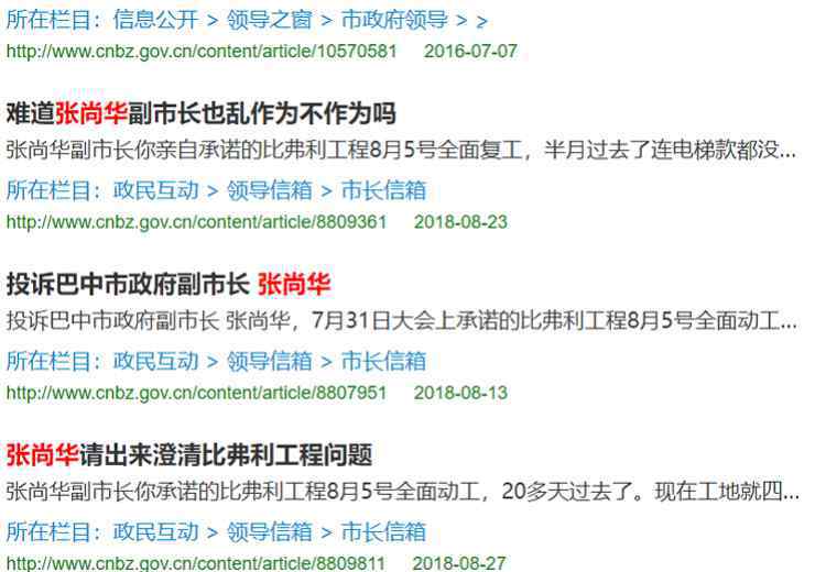 南江县人事局 四川一名博士厅官被“双开”：学历造假 曾表示“不要黑色的GDP”