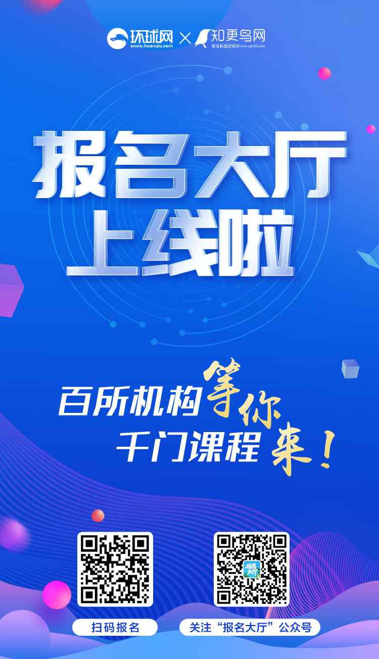 优路教育官网登陆入口 环球网“报名大厅”：优路教育工程财会医药优情班课程免费听