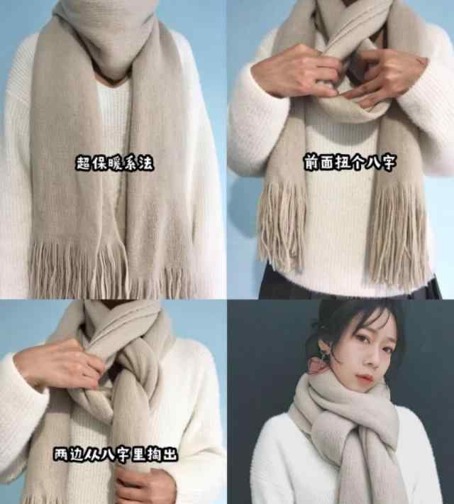 怎么围围巾 围巾怎么围比较时尚？